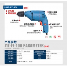 东成手电钻电动螺丝刀J1Z-FF-10A