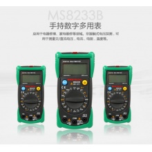 华仪（MASTECH）MS8233B多用表数字掌上型仪器仪表