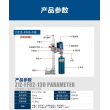 东成  金刚石开孔机 立式打孔机 Z1Z-FF02-130